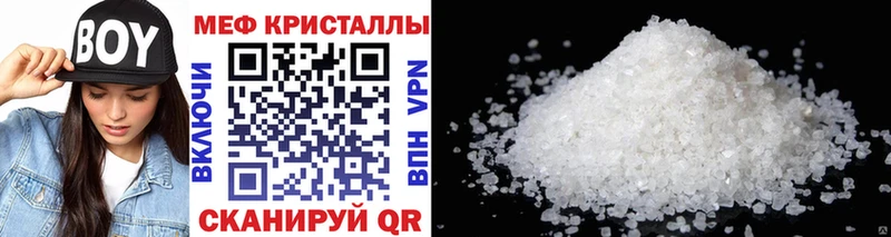 МЕФ mephedrone  Кингисепп 