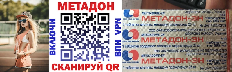 Метадон VHQ  наркота  Кингисепп 